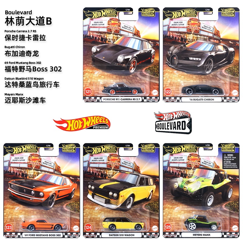 Mattel Toy Hot Wheels - Mattel Original Hot Wheels Boulevard modelo